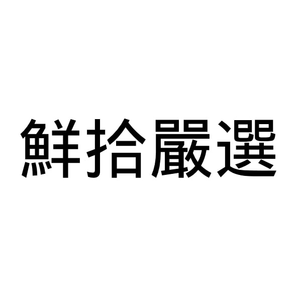 乾溼抹布套組