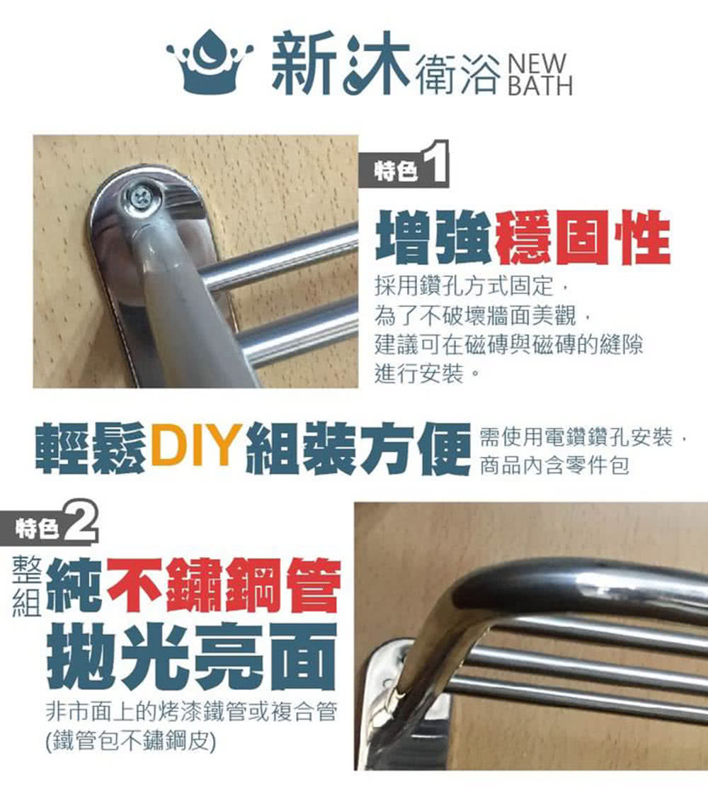 新沐衛浴】不鏽鋼雙層置物架(衣架、 毛巾架、 不鏽鋼置物架、不銹鋼浴巾架、不銹鋼浴室毛巾架) - 鮮拾